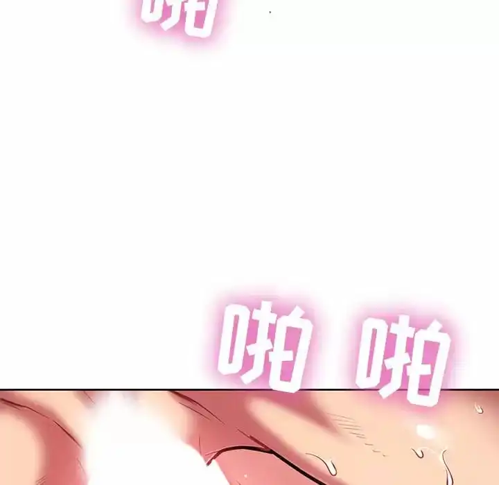 邻居的滋味 第8话 第90页