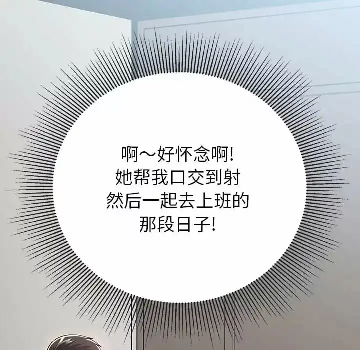 邻居的滋味 第8话 第130页
