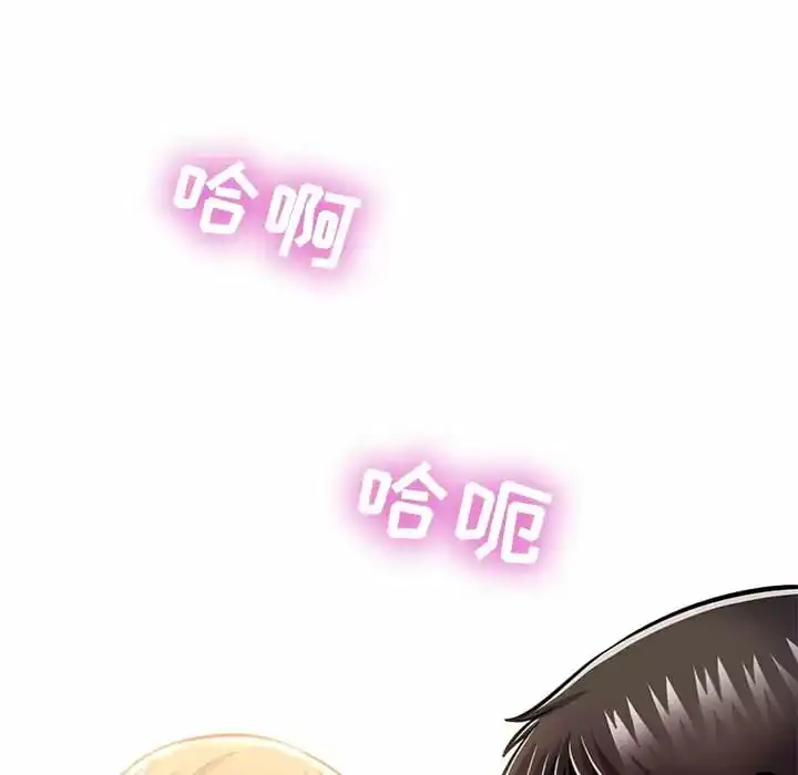 邻居的滋味 第8话 第51页