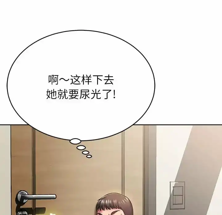 邻居的滋味 第8话 第11页