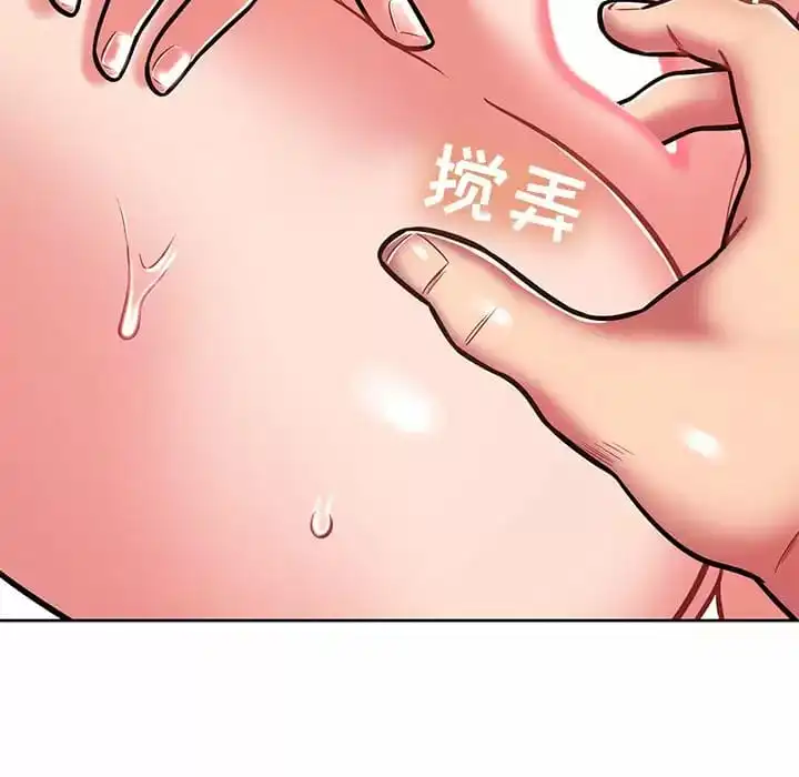 邻居的滋味 第8话 第53页