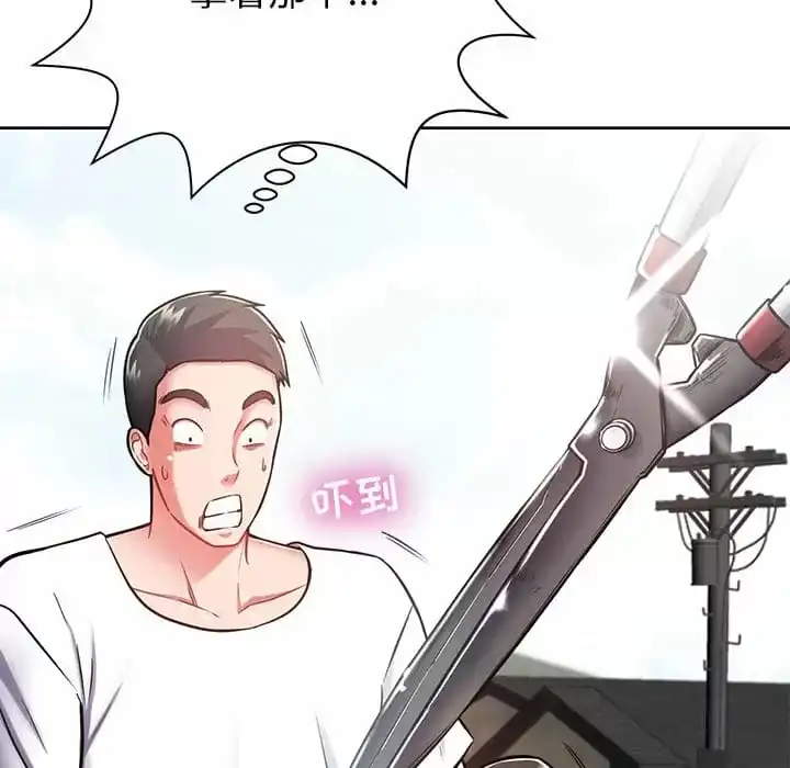 邻居的滋味 第8话 第148页