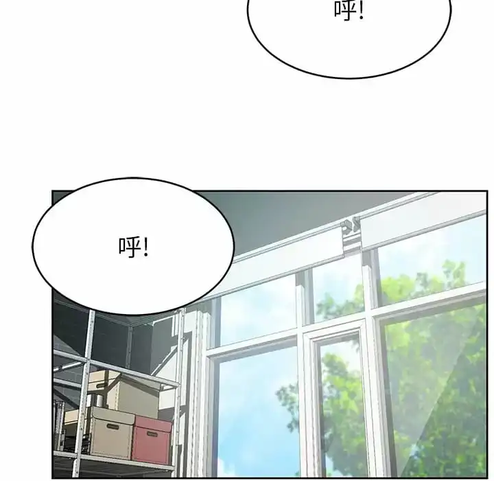 邻居的滋味 第8话 第100页
