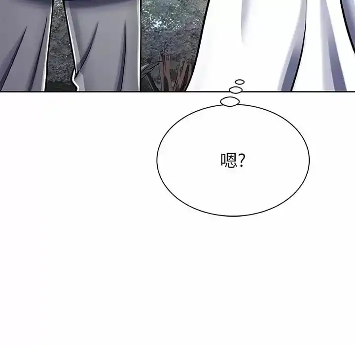 邻居的滋味 第8话 第153页