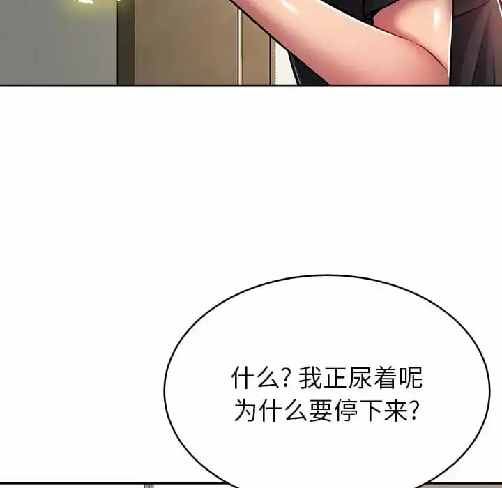 邻居的滋味 第8话 第8页