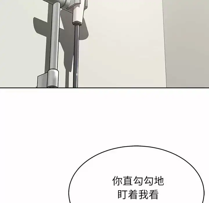 邻居的滋味 第8话 第28页