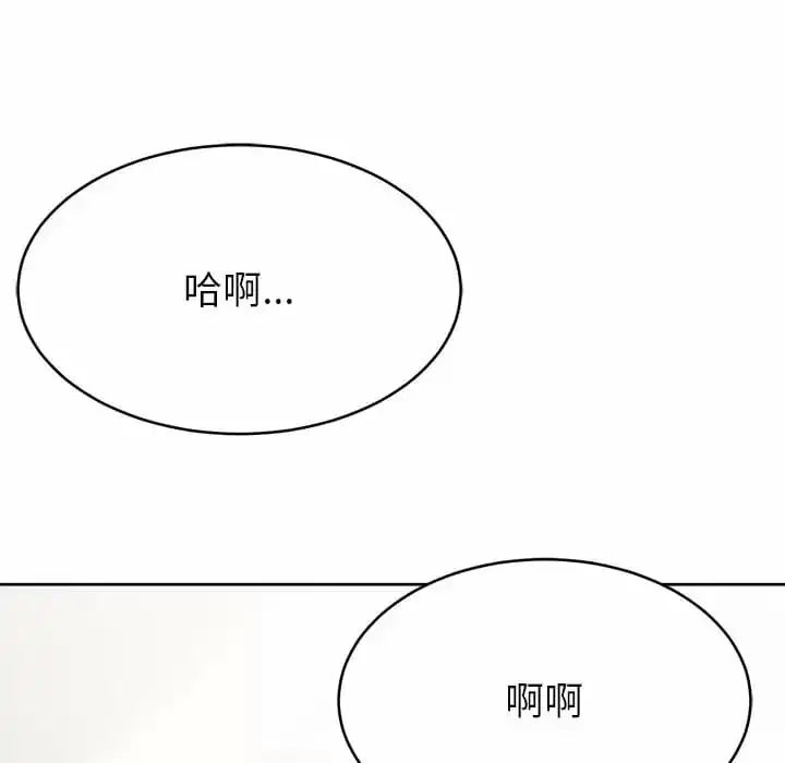 邻居的滋味 第8话 第58页