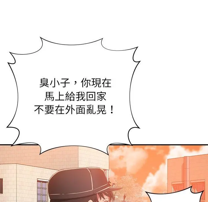 邻居的滋味 第19话 第30页