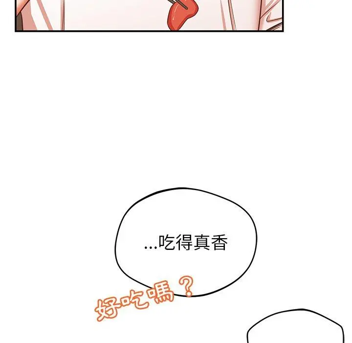 邻居的滋味 第19话 第165页