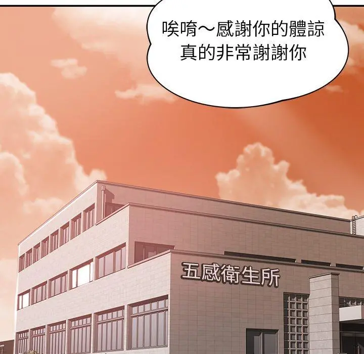 邻居的滋味 第19话 第21页