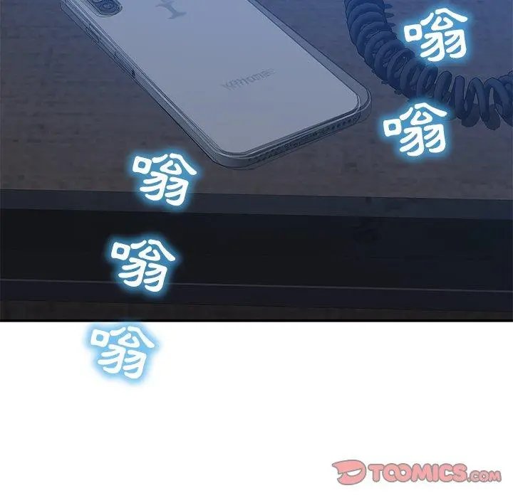 邻居的滋味 第19话 第180页