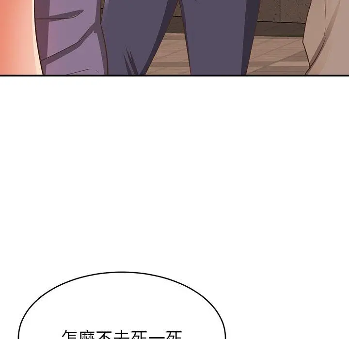 邻居的滋味 第19话 第40页