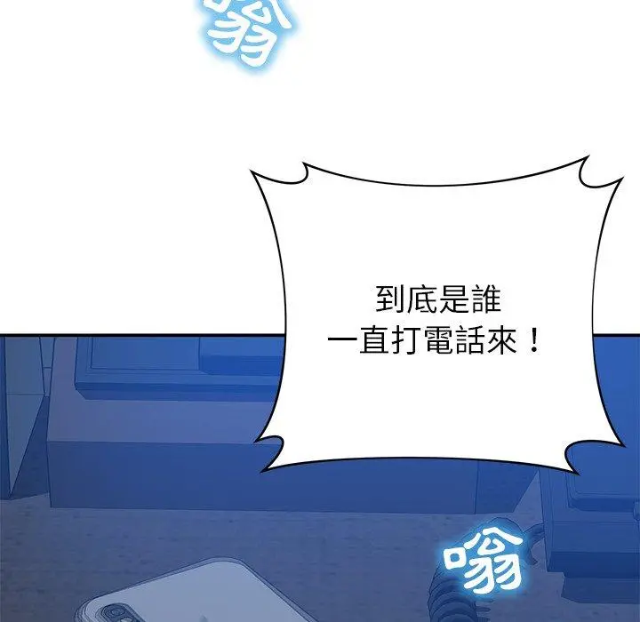 邻居的滋味 第19话 第179页