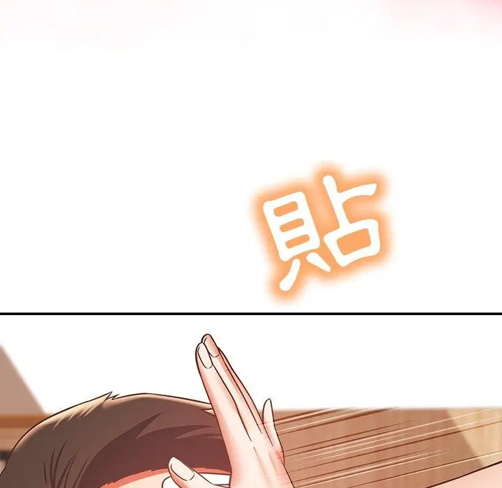 邻居的滋味 第19话 第131页