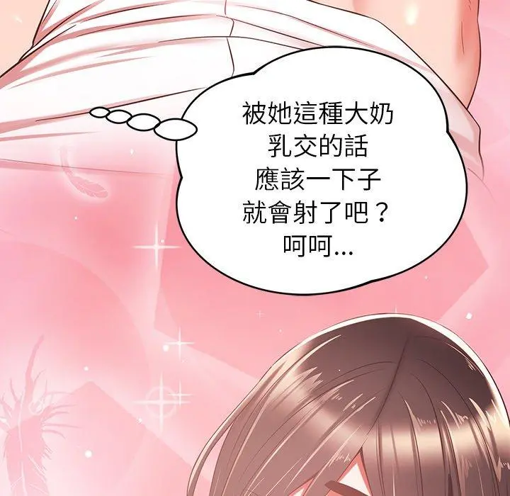 邻居的滋味 第19话 第128页