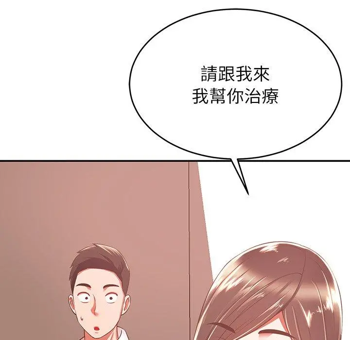 邻居的滋味 第19话 第102页
