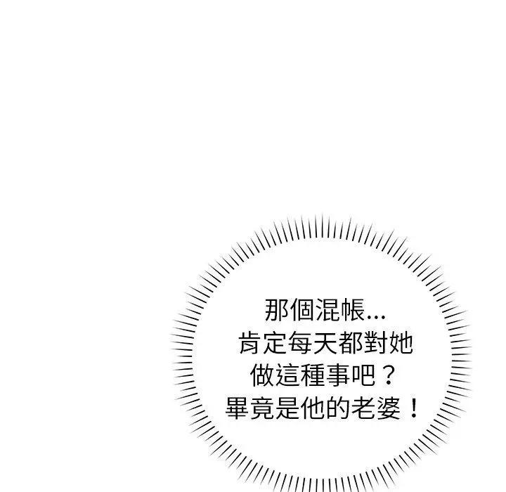 邻居的滋味 第19话 第47页