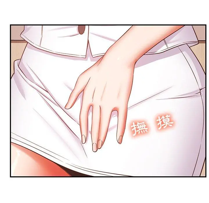 邻居的滋味 第19话 第146页