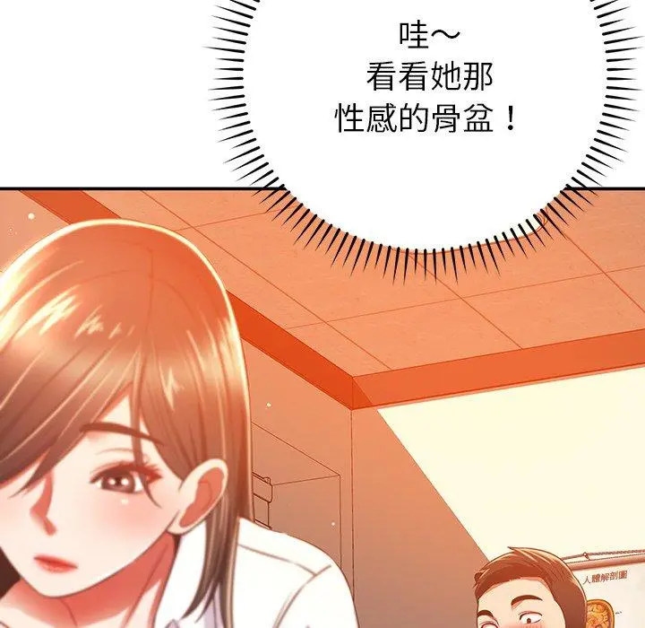邻居的滋味 第19话 第109页
