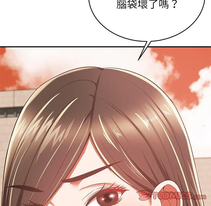 邻居的滋味 第19话 第68页
