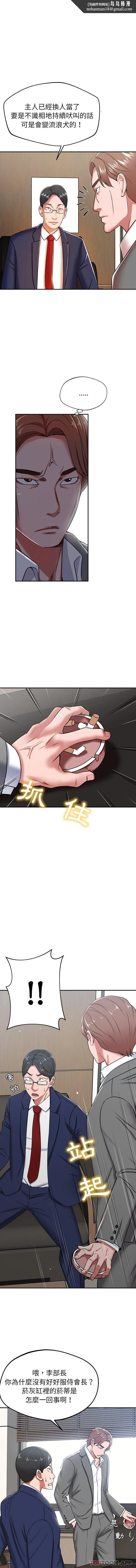 邻居的滋味 第21话 第1页