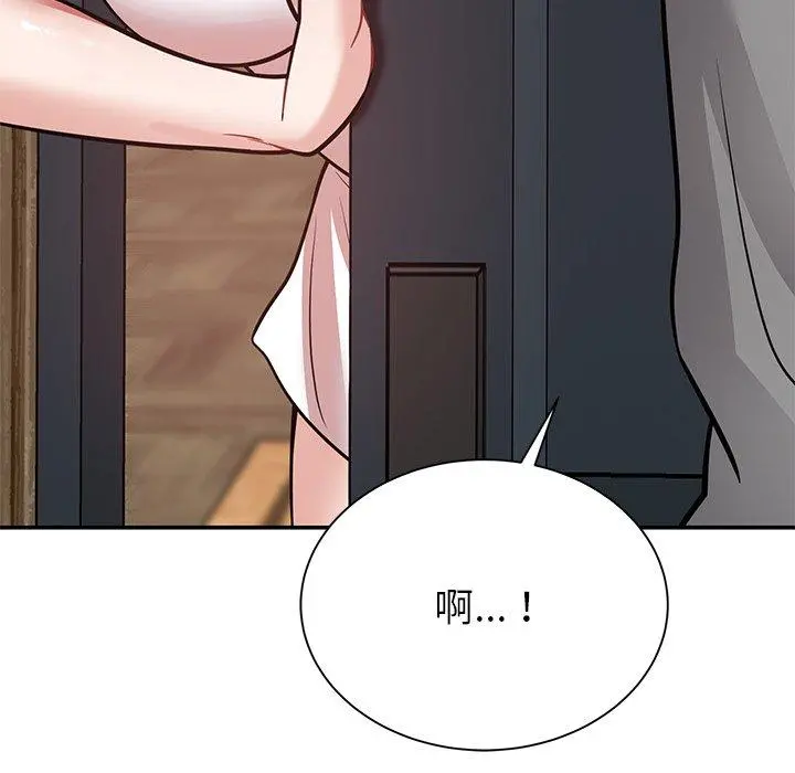 邻居的滋味 第15话 第88页