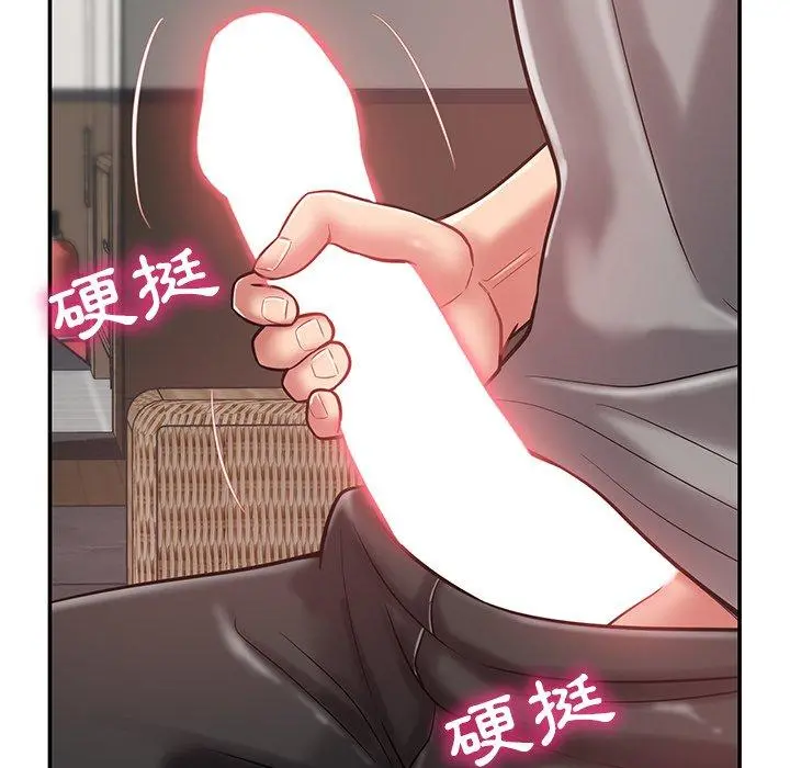 邻居的滋味 第15话 第182页