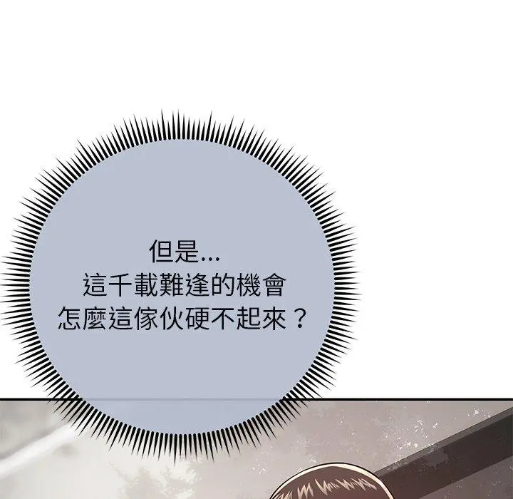 邻居的滋味 第15话 第165页
