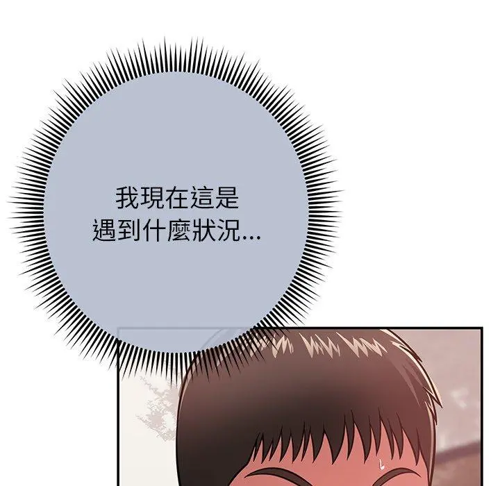 邻居的滋味 第15话 第162页