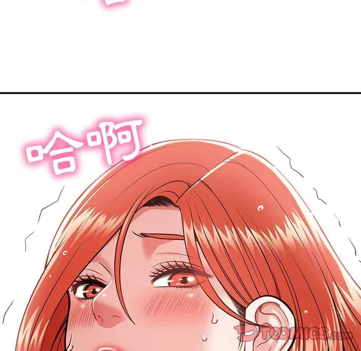 邻居的滋味 第15话 第44页