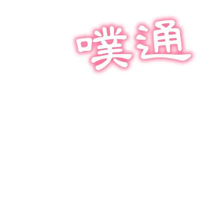 邻居的滋味 第15话 第157页