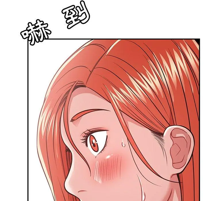 邻居的滋味 第15话 第105页