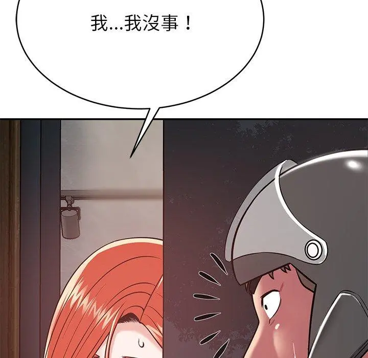 邻居的滋味 第15话 第86页