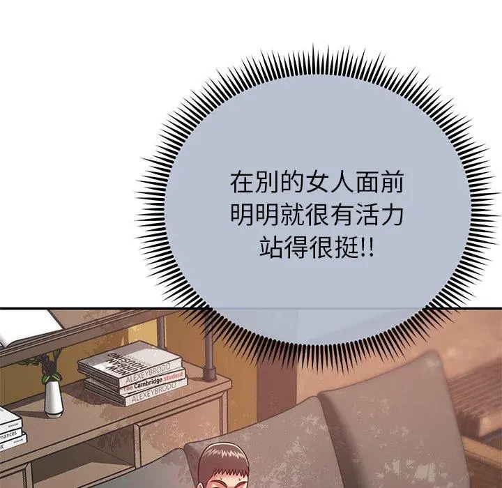 邻居的滋味 第15话 第168页