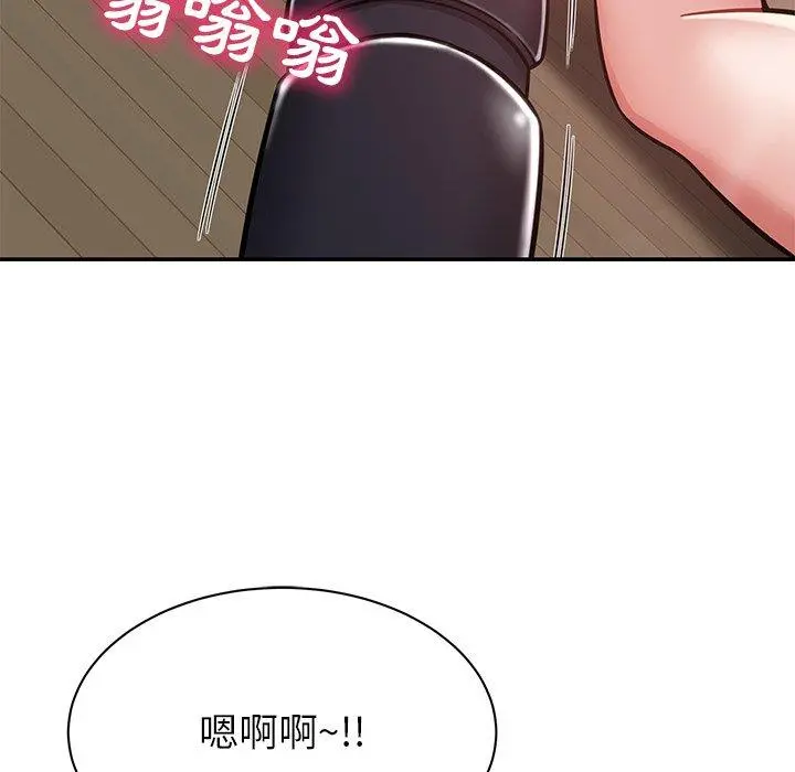 邻居的滋味 第15话 第49页