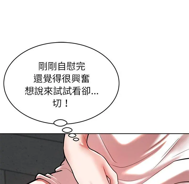 邻居的滋味 第15话 第176页