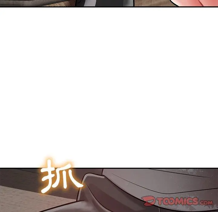 邻居的滋味 第15话 第148页