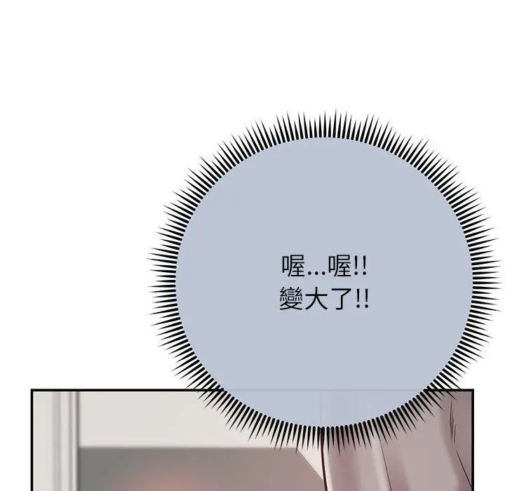 邻居的滋味 第15话 第181页