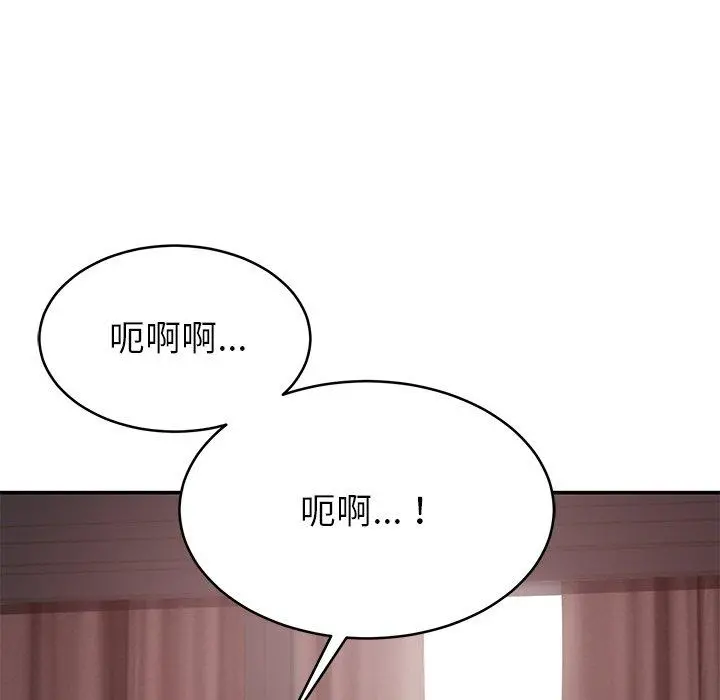 邻居的滋味 第15话 第61页