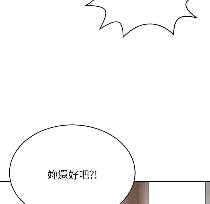 邻居的滋味 第15话 第101页