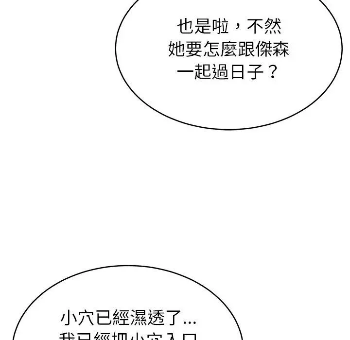 邻居的滋味 第15话 第23页