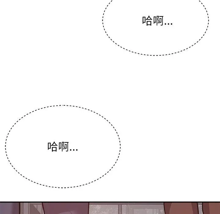 邻居的滋味 第15话 第59页
