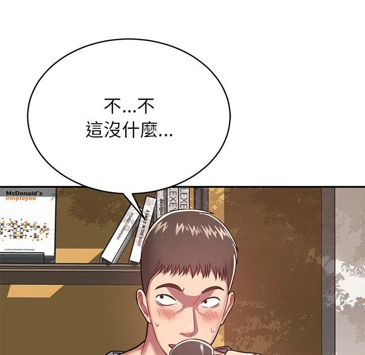 邻居的滋味 第15话 第120页