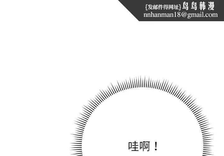 邻居的滋味 第15话 第1页