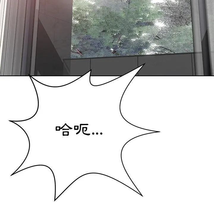 邻居的滋味 第15话 第15页