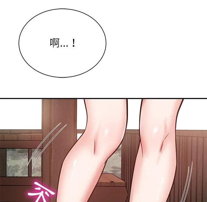 邻居的滋味 第15话 第99页