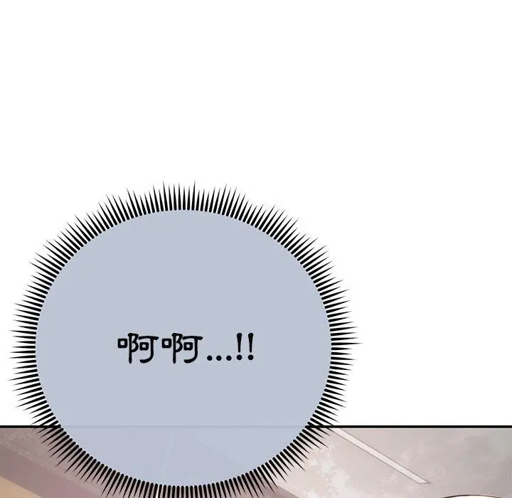 邻居的滋味 第15话 第178页