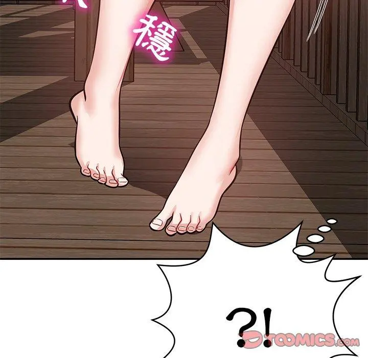 邻居的滋味 第15话 第100页