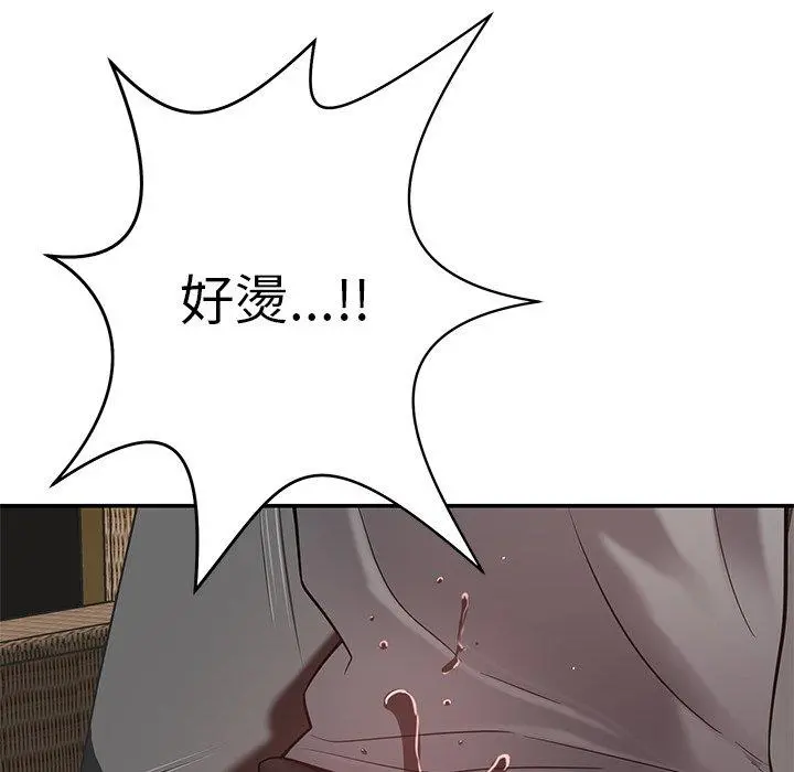 邻居的滋味 第15话 第143页