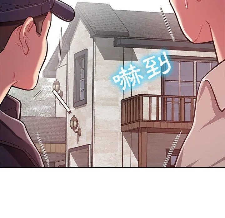 邻居的滋味 第15话 第38页